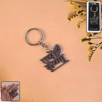 Radhe Krishna Metal Keychain Multipurpose Storage Organizer Container